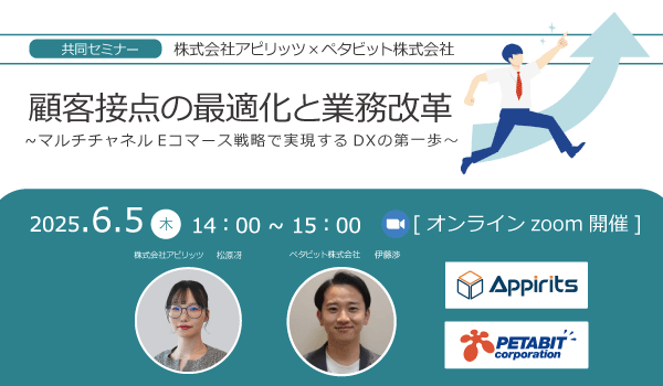 イベント・セミナー