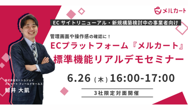 イベント・セミナー