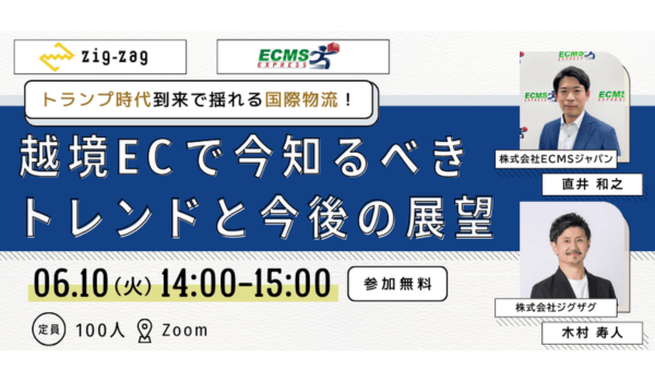 イベント・セミナー