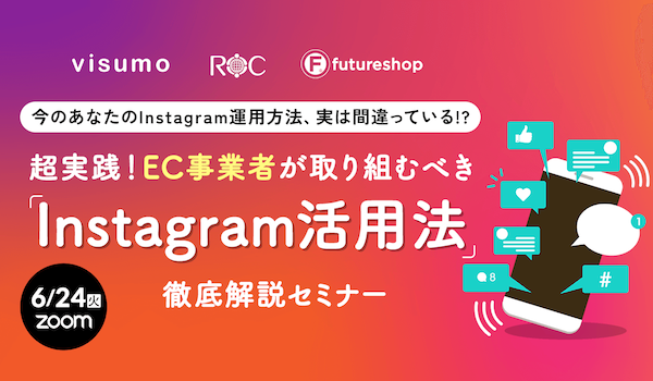イベント・セミナー