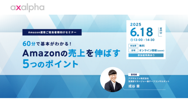 イベント・セミナー