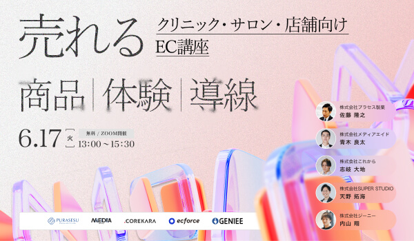 イベント・セミナー