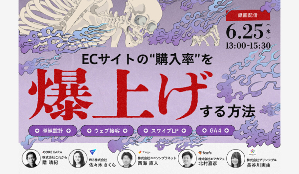 イベント・セミナー