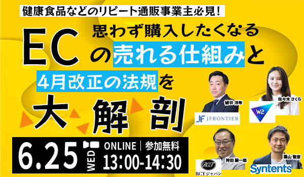 イベント・セミナー