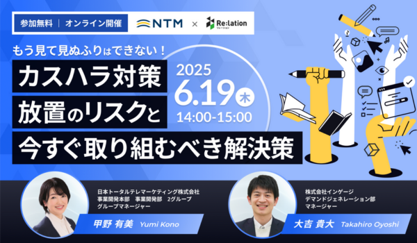 イベント・セミナー