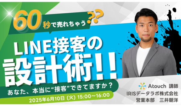 イベント・セミナー