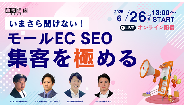 イベント・セミナー