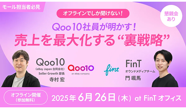イベント・セミナー