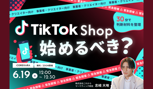 イベント・セミナー