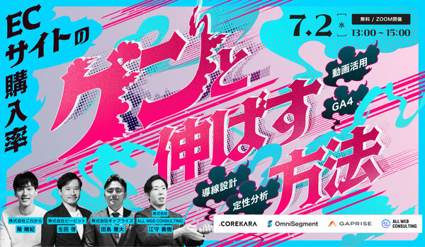 イベント・セミナー