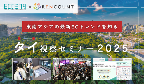 イベント・セミナー