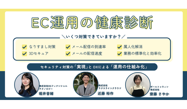 イベント・セミナー