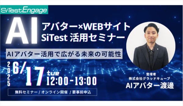 イベント・セミナー