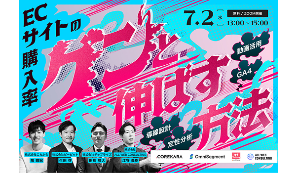 イベント・セミナー