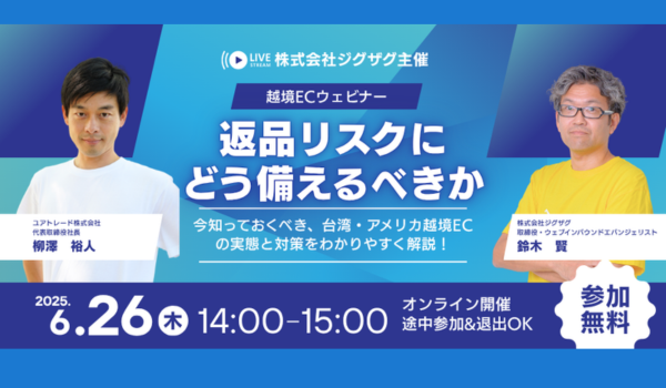 イベント・セミナー