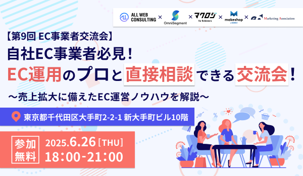 イベント・セミナー