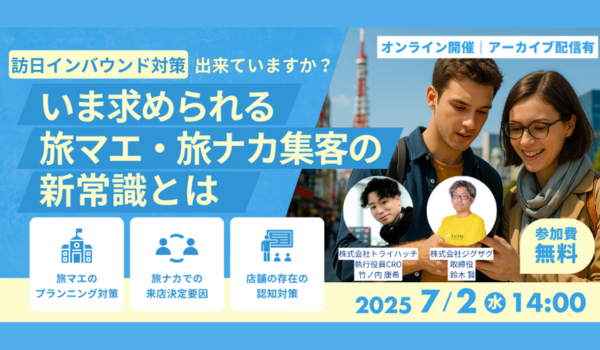 イベント・セミナー