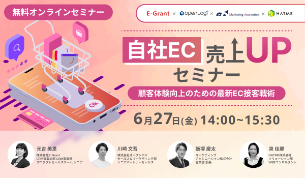 イベント・セミナー