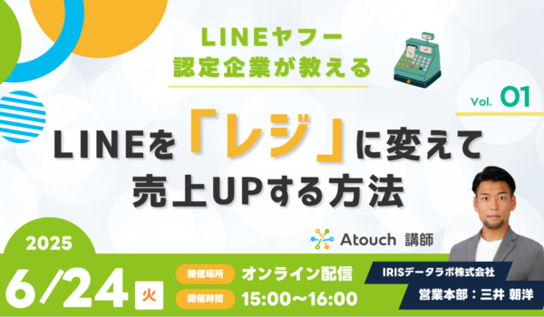 イベント・セミナー