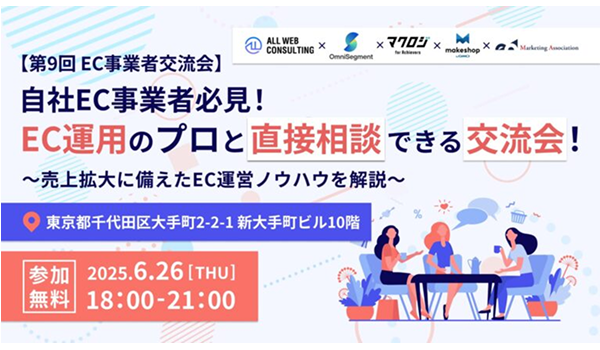 イベント・セミナー