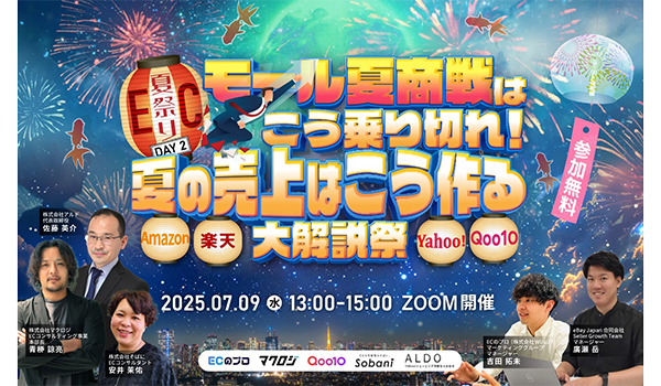 イベント・セミナー