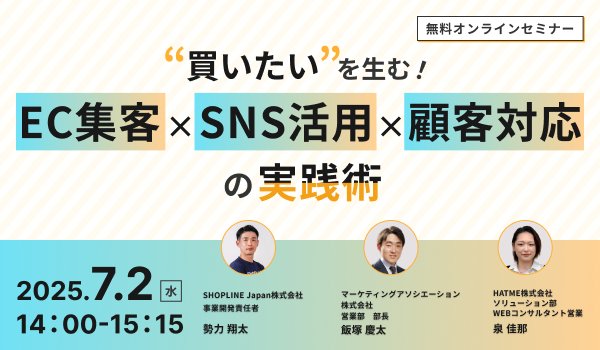 イベント・セミナー