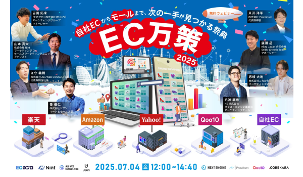 イベント・セミナー