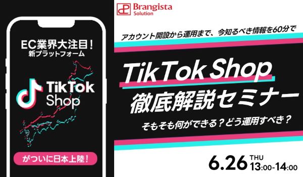 イベント・セミナー