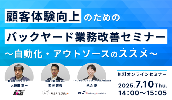 イベント・セミナー