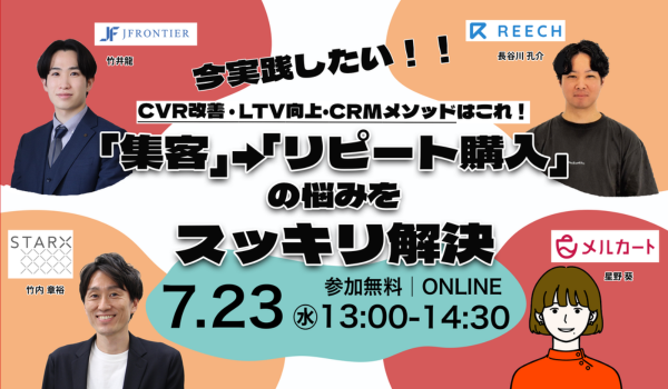イベント・セミナー
