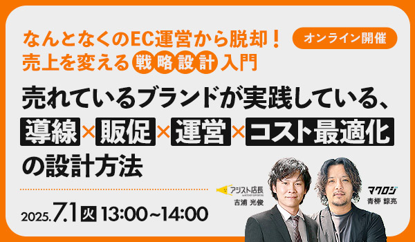 イベント・セミナー