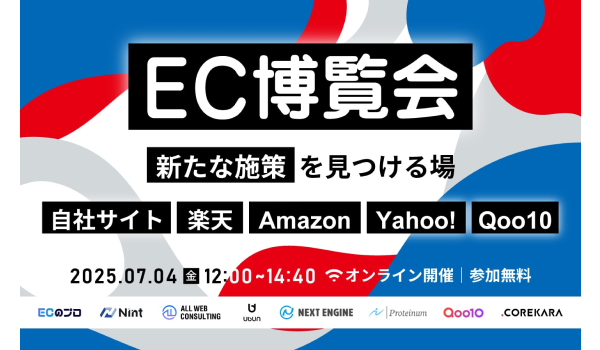 イベント・セミナー