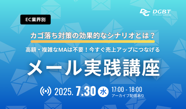 イベント・セミナー