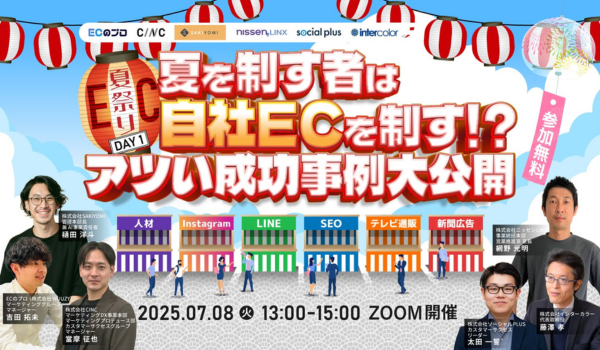 イベント・セミナー