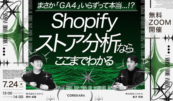 イベント・セミナー