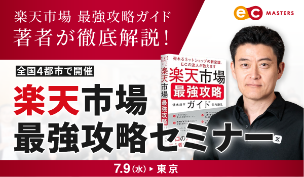 イベント・セミナー