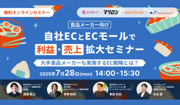 イベント・セミナー