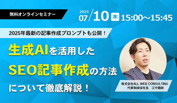 イベント・セミナー