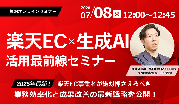 イベント・セミナー