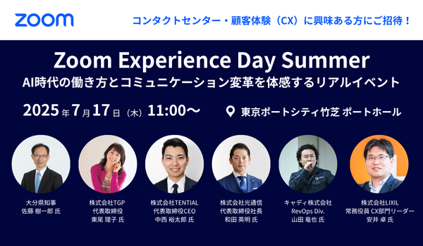 イベント・セミナー