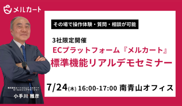 イベント・セミナー