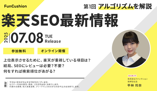 イベント・セミナー