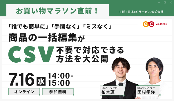 イベント・セミナー