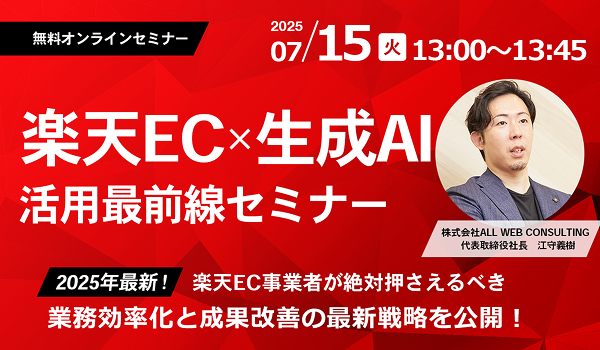 イベント・セミナー