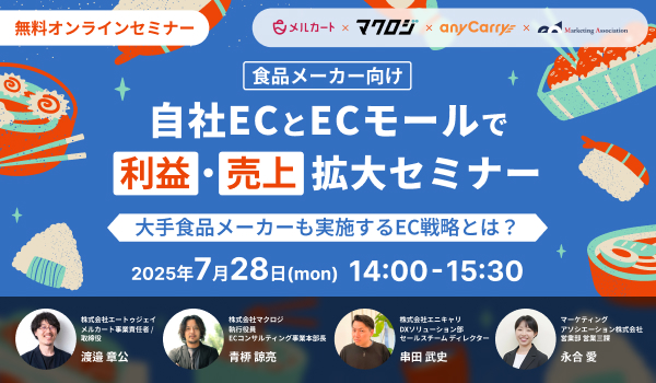 イベント・セミナー