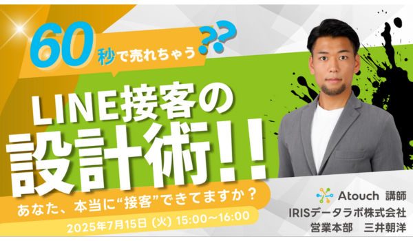 イベント・セミナー