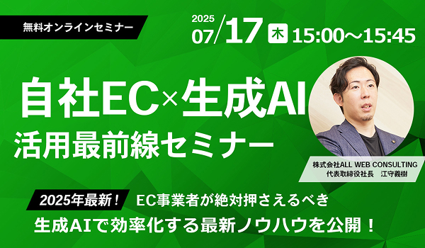 イベント・セミナー