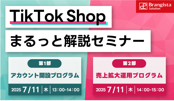 イベント・セミナー