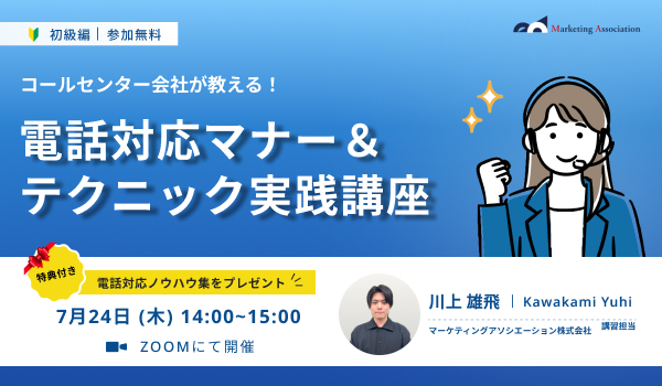イベント・セミナー