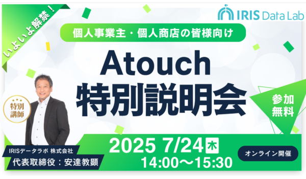 イベント・セミナー